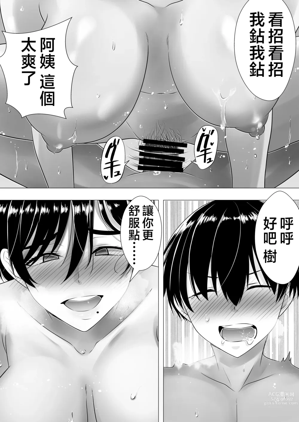 Page 65 of doujinshi Kimottama Kaa-chan ~Genki Mama ga Boku no Dekachin ni Ochiru made~