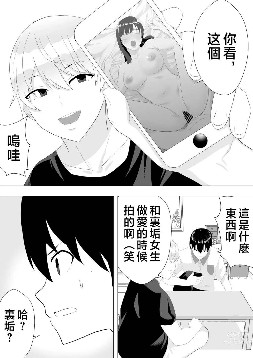 Page 9 of doujinshi Kimottama Kaa-chan ~Genki Mama ga Boku no Dekachin ni Ochiru made~