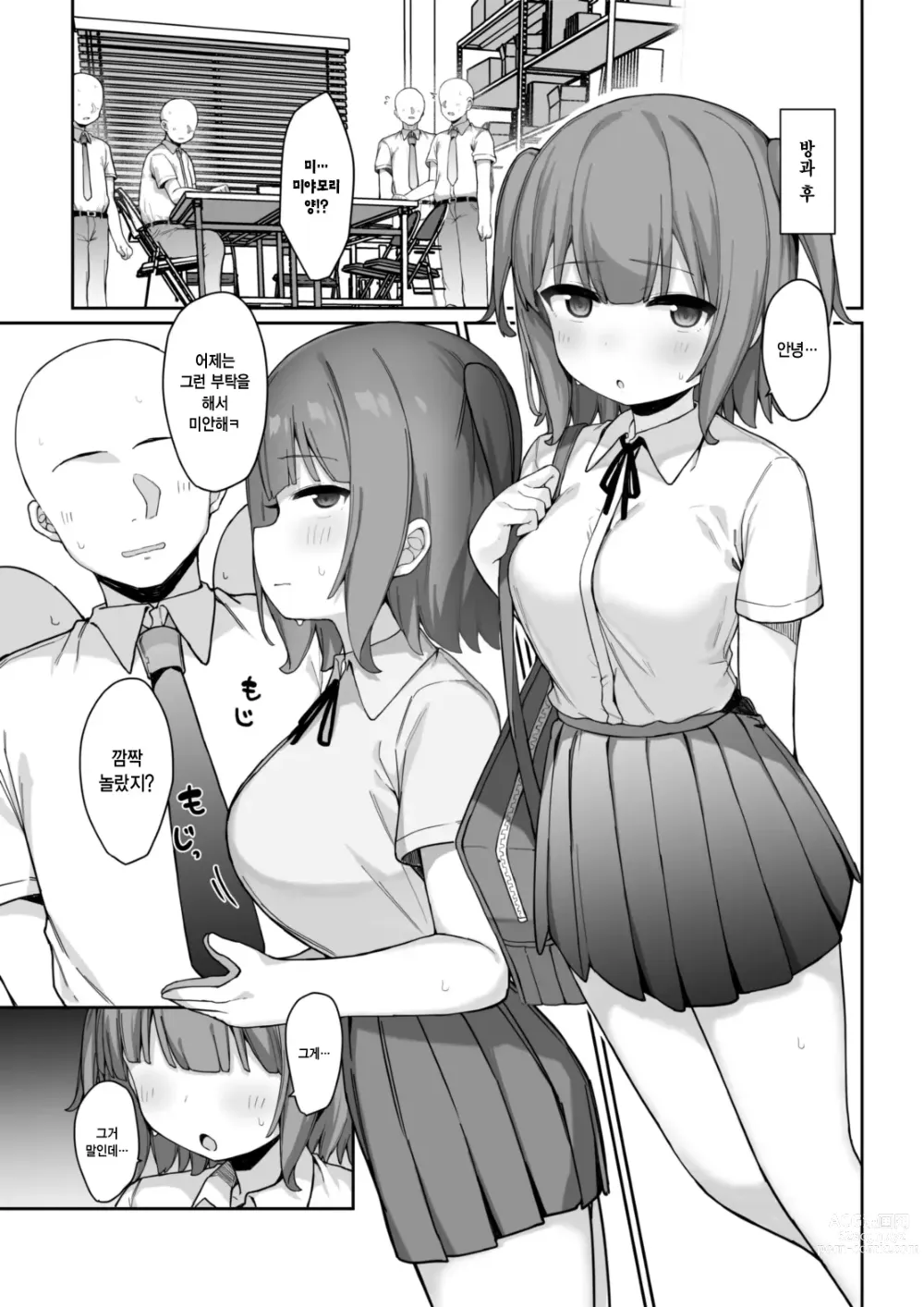 Page 14 of doujinshi 부탁하면 얼마든지 마음대로 하게 해주는 애