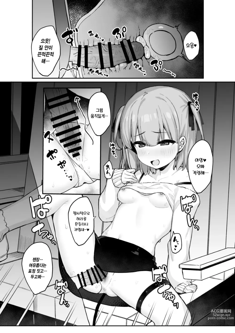 Page 23 of doujinshi 야간버스 음마