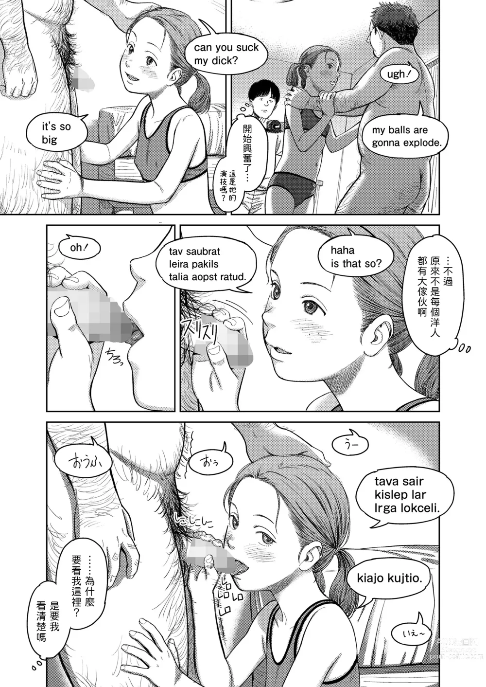 Page 13 of manga I,L,L,E Zenpen