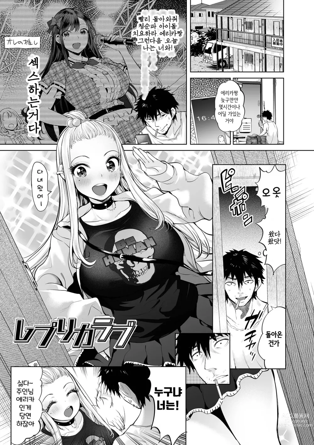 Page 181 of manga Buran Nyuu Dei!! - Brand New Day!!