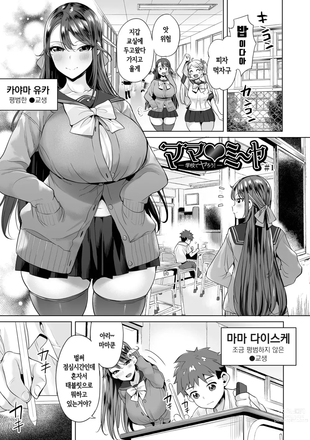 Page 23 of manga Buran Nyuu Dei!! - Brand New Day!!