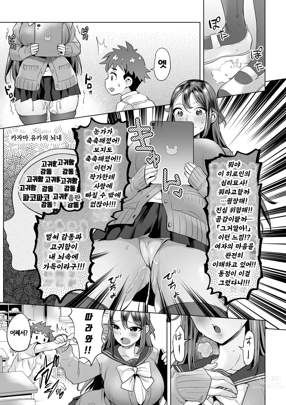 Page 25 of manga Buran Nyuu Dei!! - Brand New Day!!