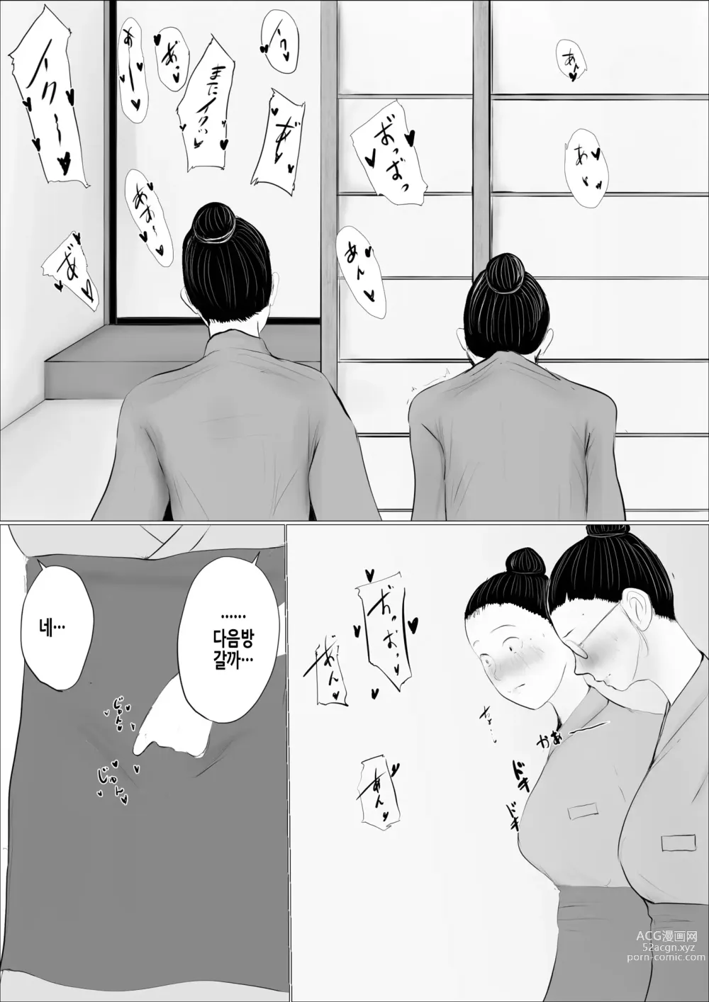 Page 63 of doujinshi 교환 이야기 ~2일차~