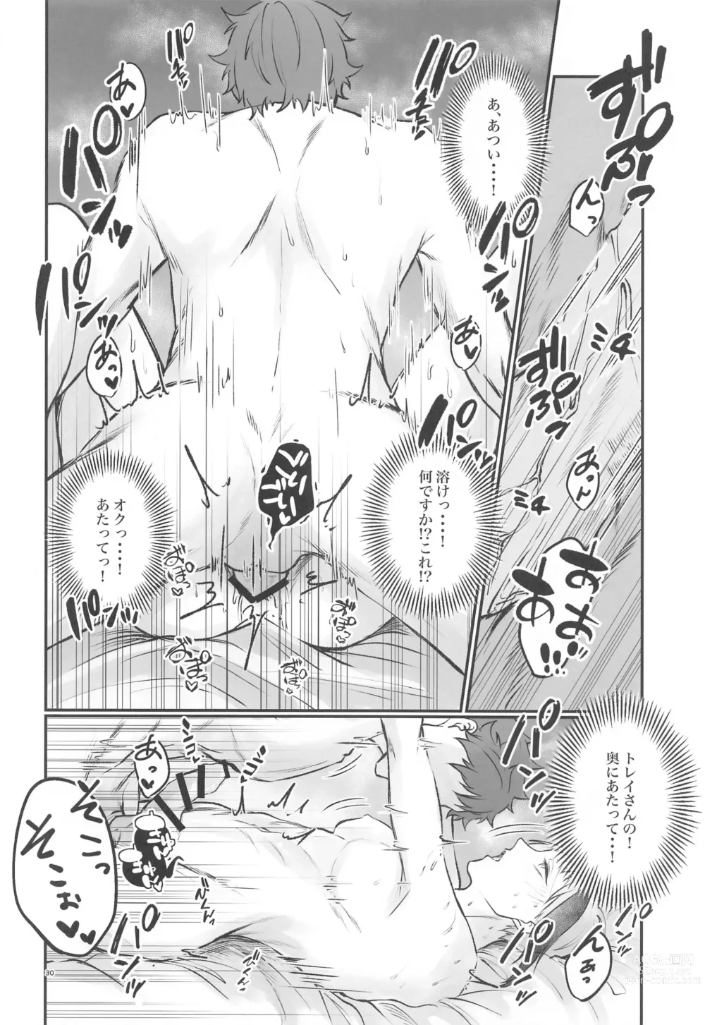 Page 29 of doujinshi Morays Dangeros Game