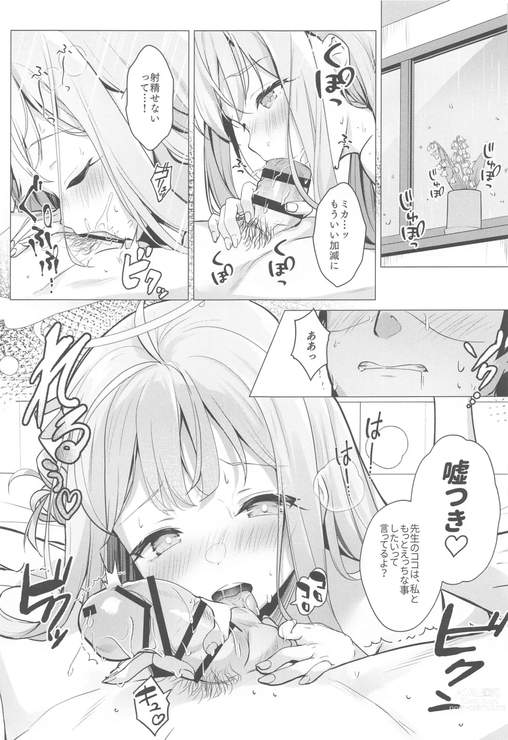 Page 2 of doujinshi Sensei wa, Damasaretanda yo.