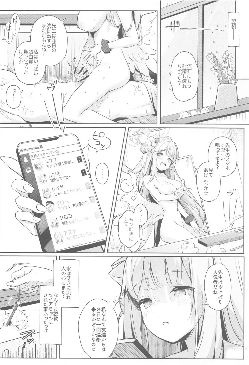 Page 17 of doujinshi Sensei wa, Damasaretanda yo.