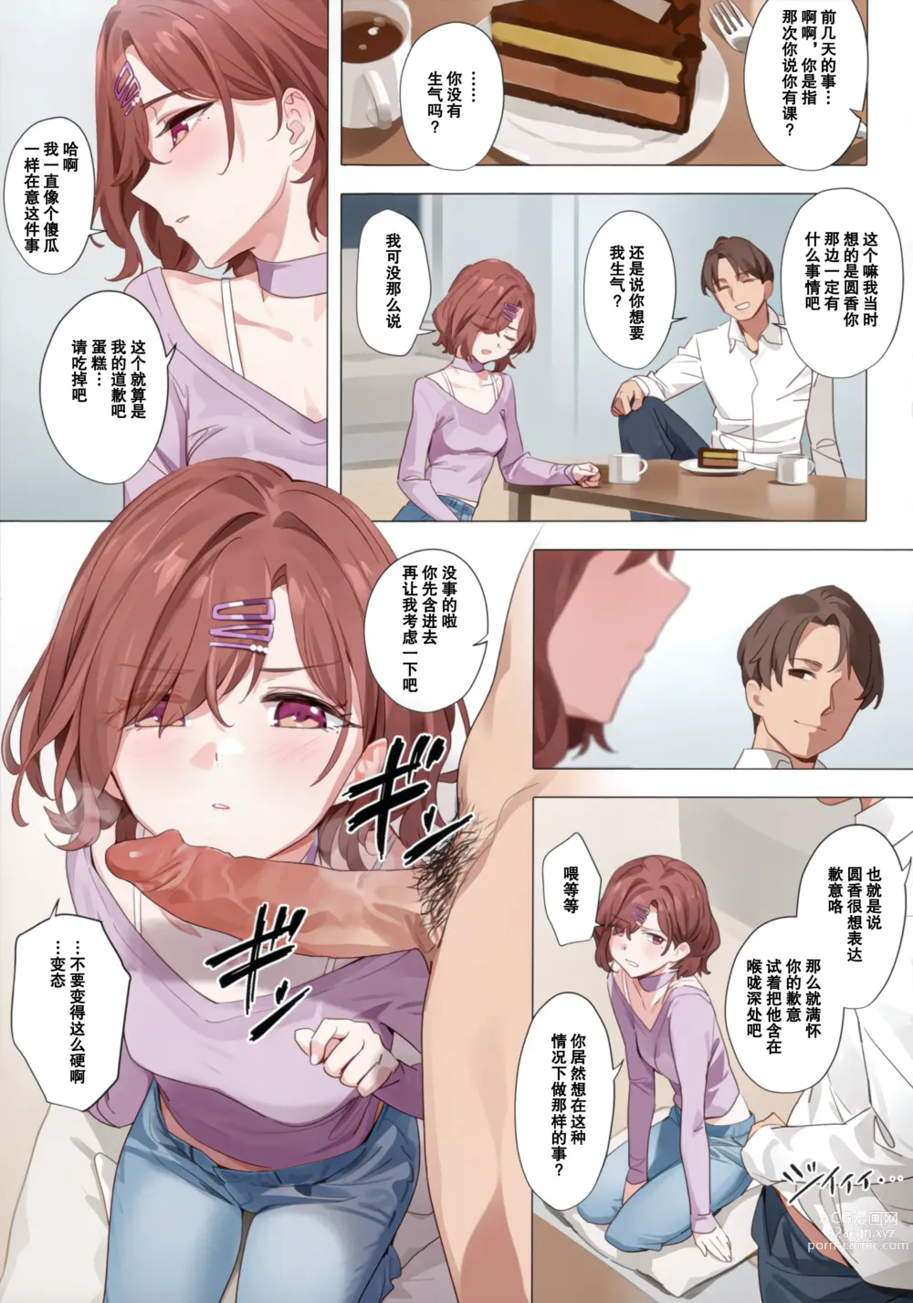 Page 15 of doujinshi Murasaki no Yume (decensored)