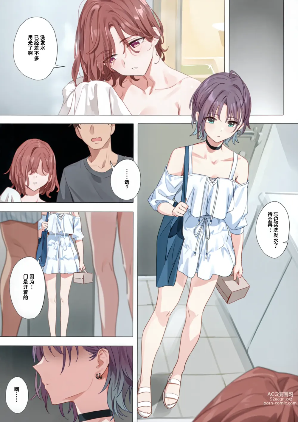 Page 36 of doujinshi Murasaki no Yume (decensored)