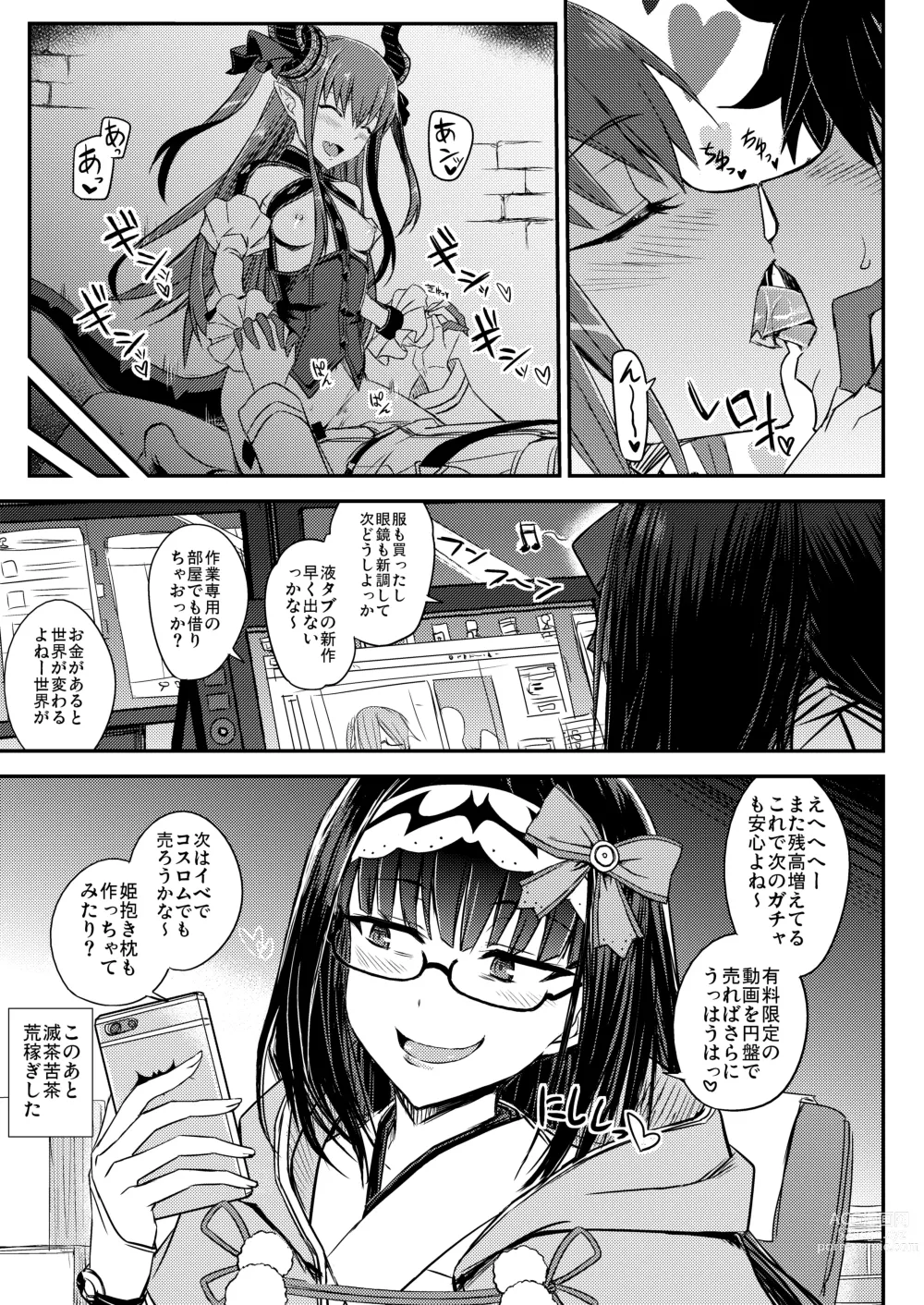 Page 18 of doujinshi Gacha Hime-sama no Mukaikin (Muri no Nai Kakin) no Hiketsu