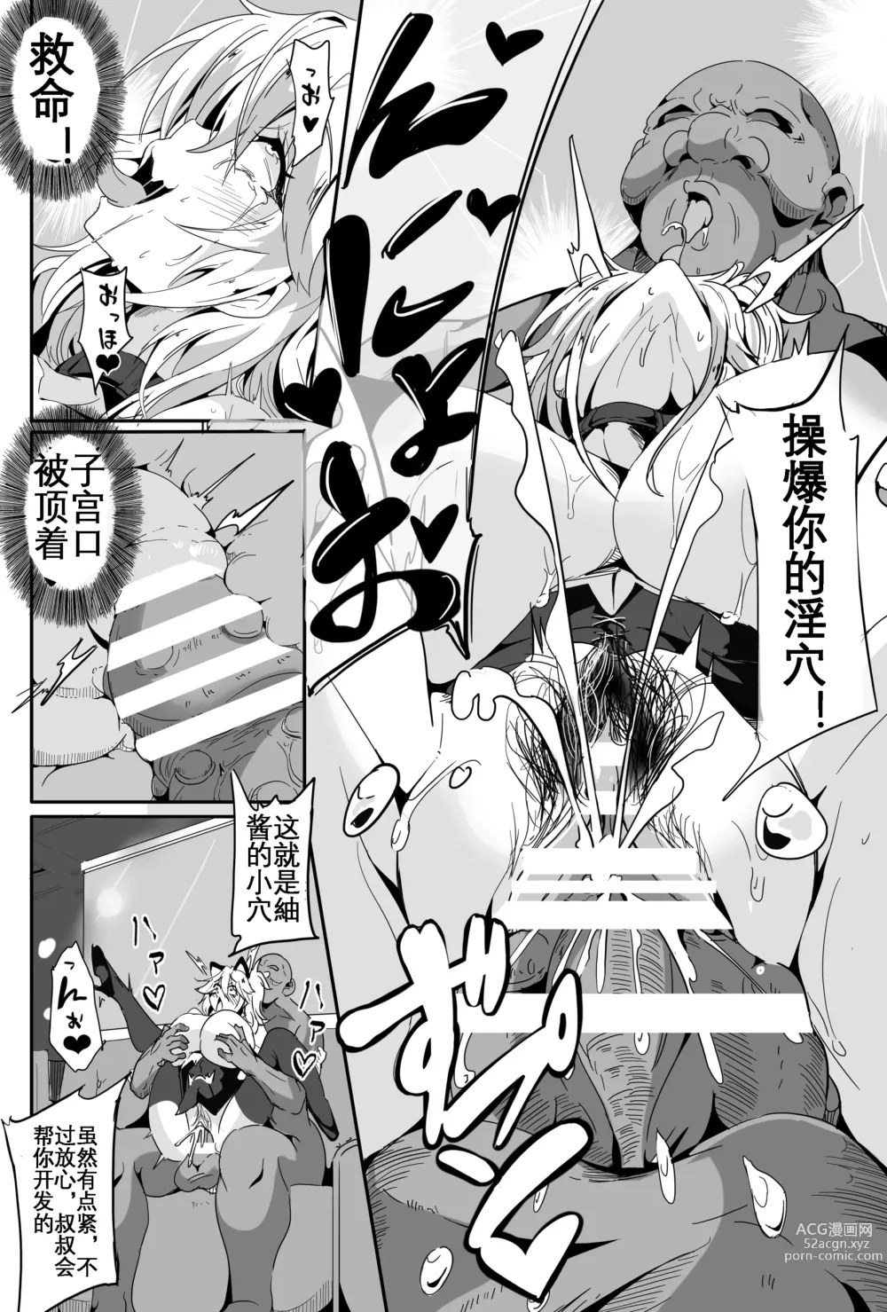 Page 17 of doujinshi Love Slave 2