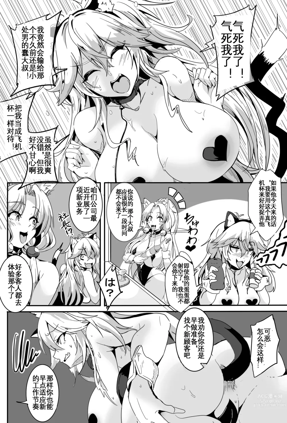 Page 23 of doujinshi Love Slave 2