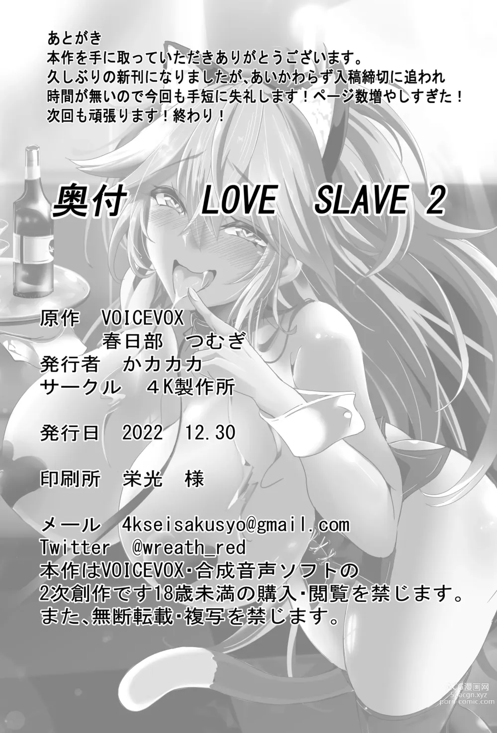 Page 35 of doujinshi Love Slave 2