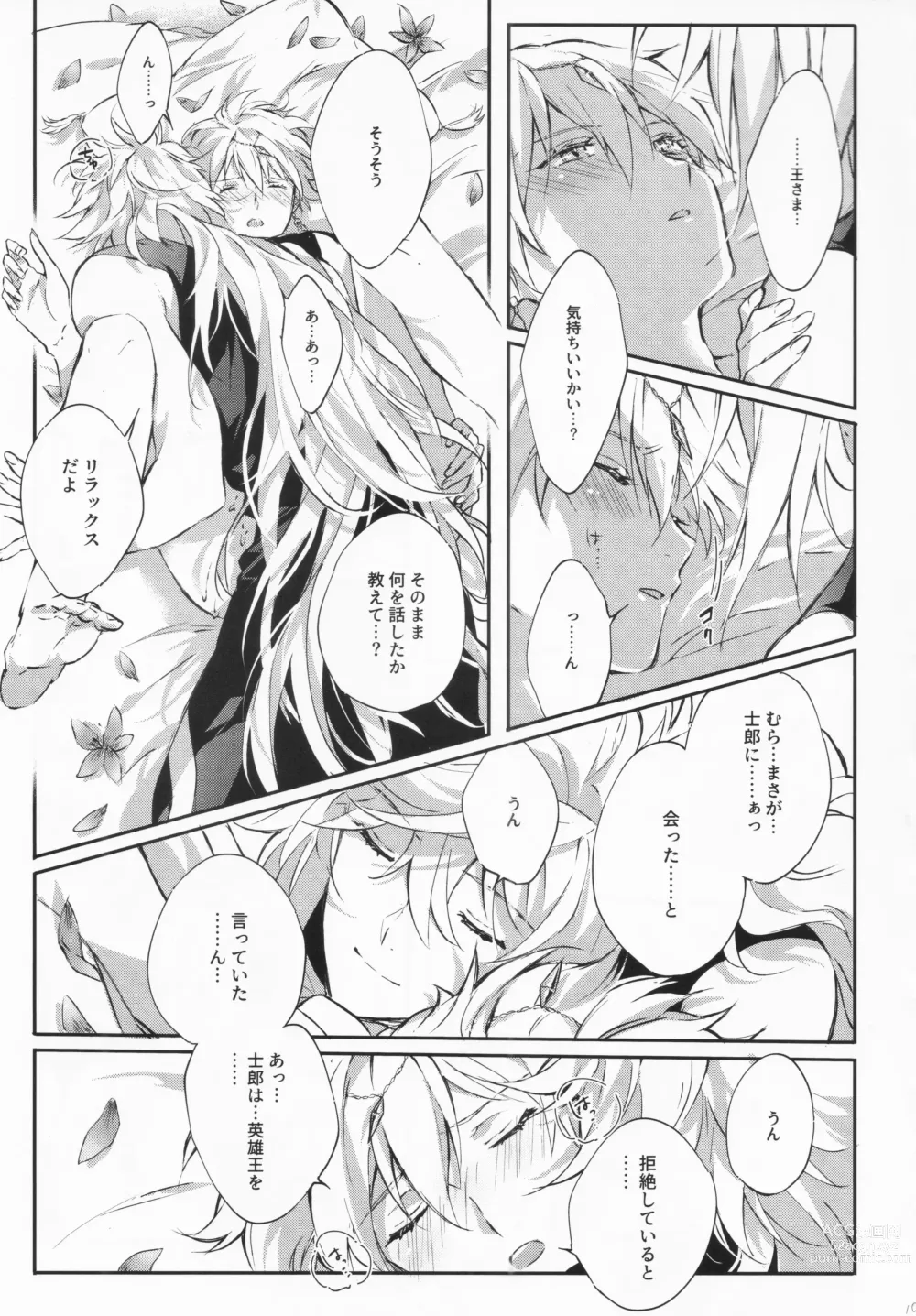 Page 102 of doujinshi STARDUST LOVESONG Jou + Ge Sairoku