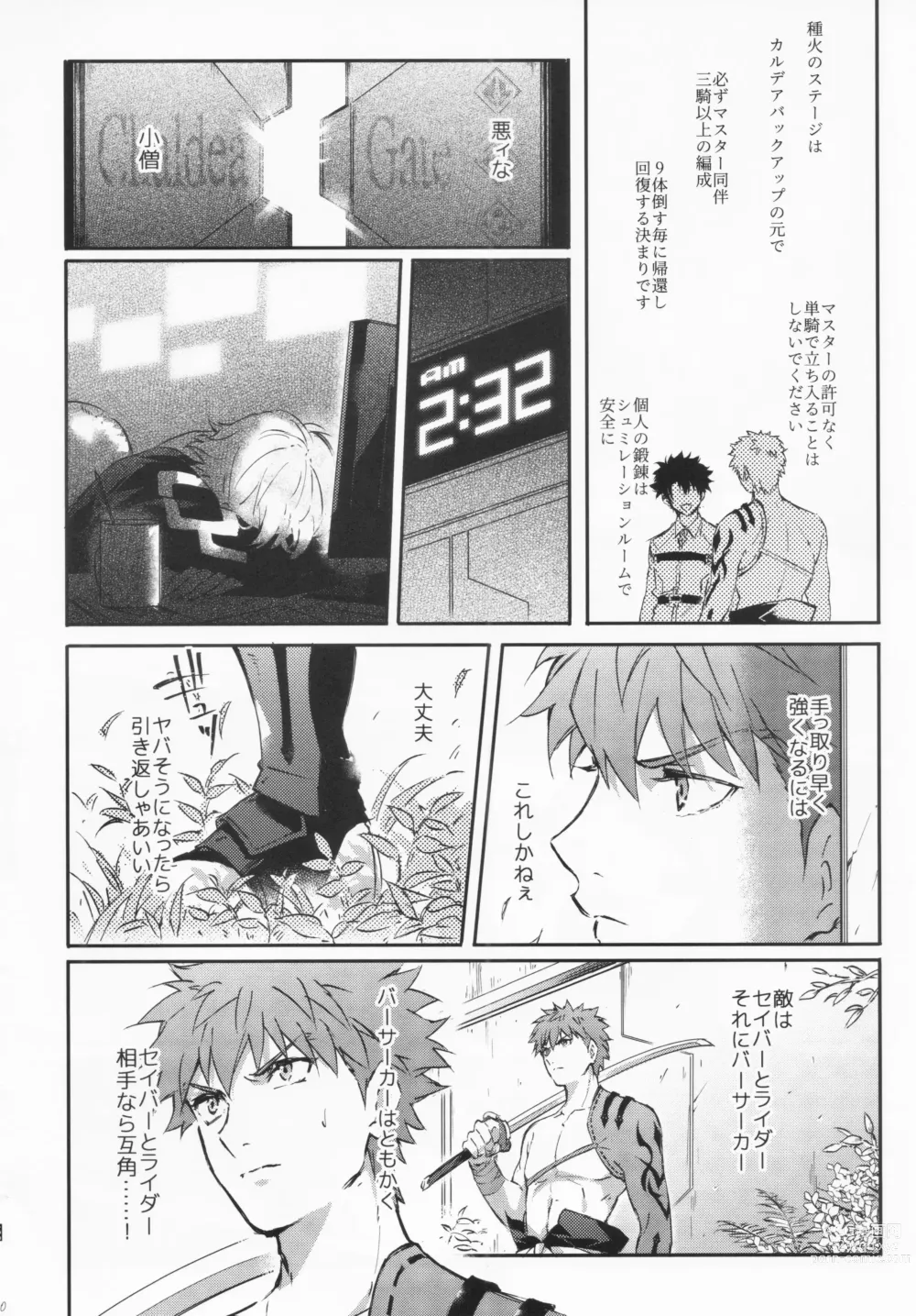 Page 107 of doujinshi STARDUST LOVESONG Jou + Ge Sairoku