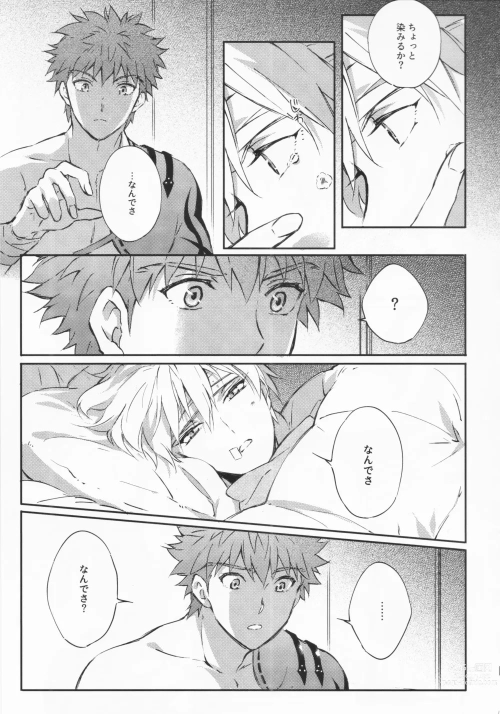 Page 114 of doujinshi STARDUST LOVESONG Jou + Ge Sairoku