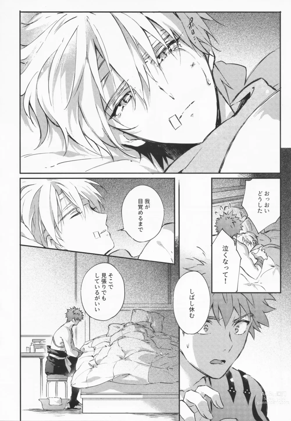 Page 115 of doujinshi STARDUST LOVESONG Jou + Ge Sairoku