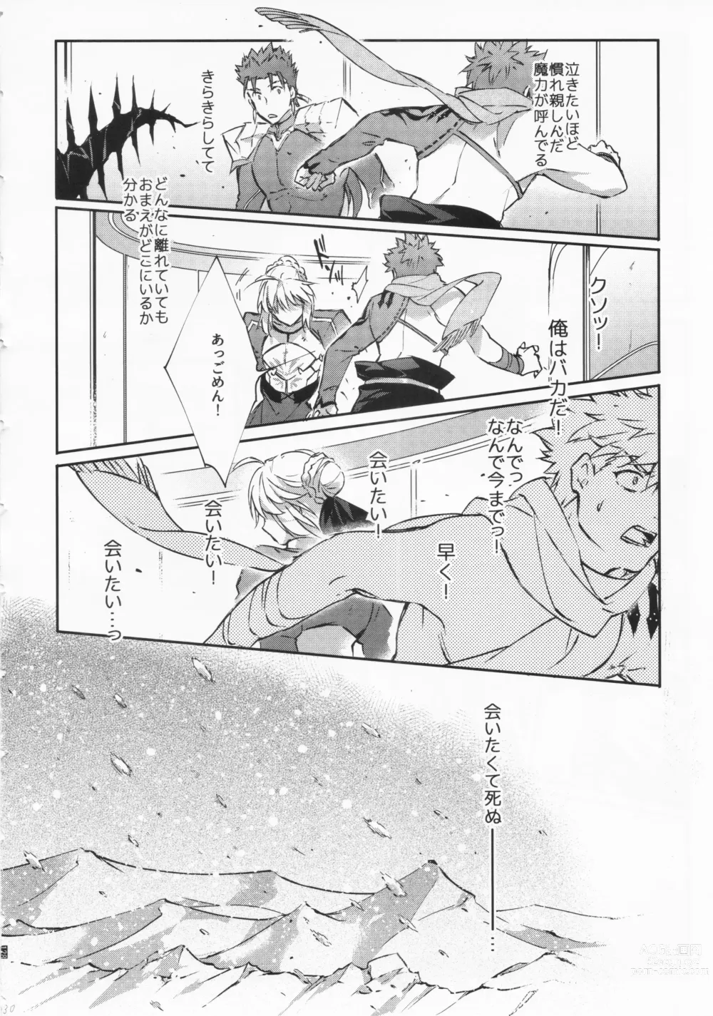 Page 127 of doujinshi STARDUST LOVESONG Jou + Ge Sairoku