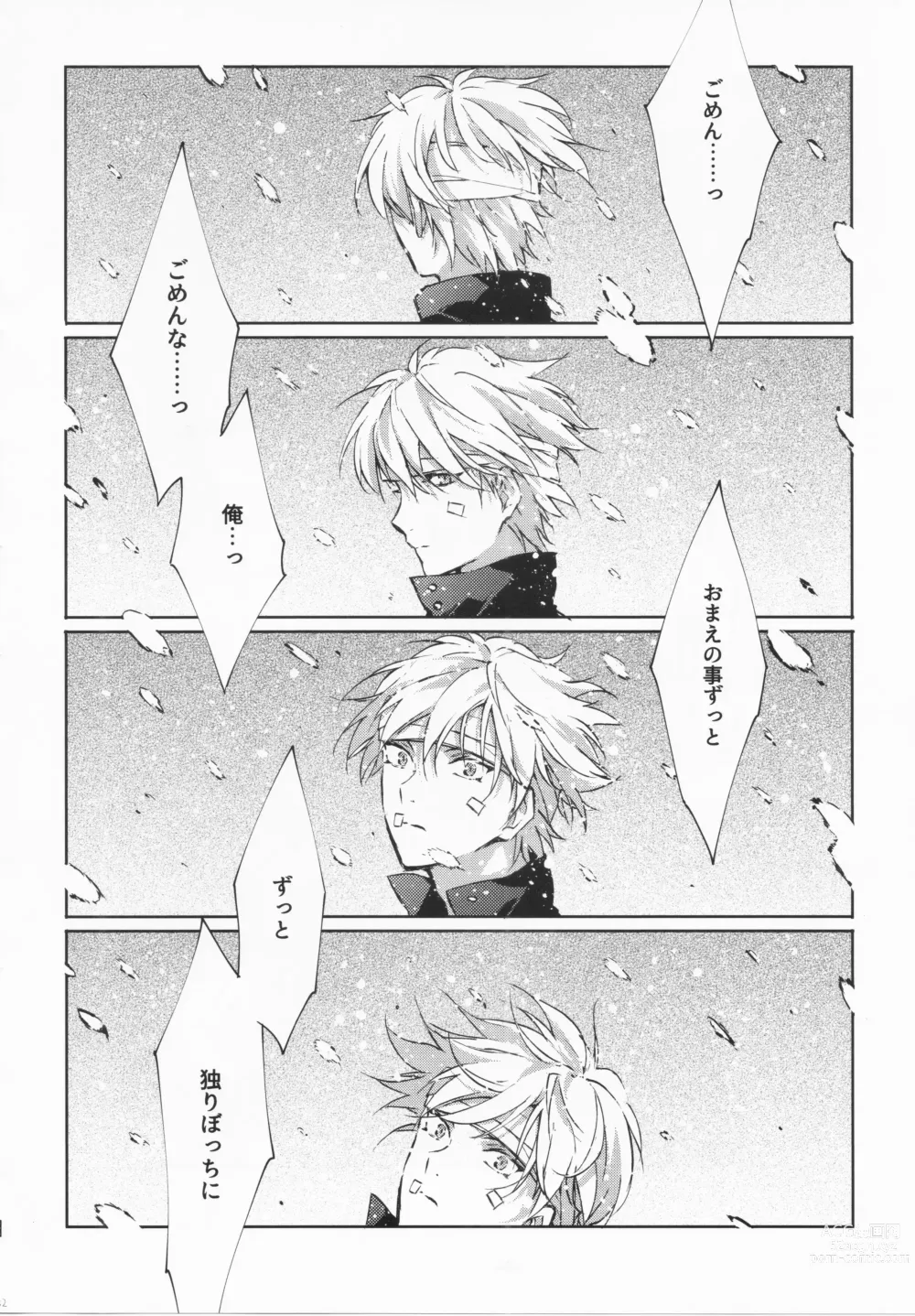 Page 129 of doujinshi STARDUST LOVESONG Jou + Ge Sairoku