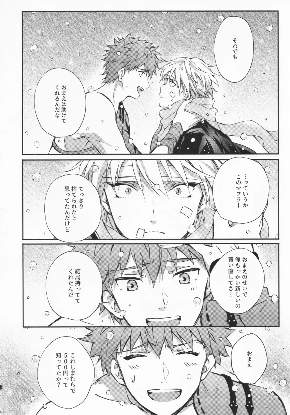 Page 133 of doujinshi STARDUST LOVESONG Jou + Ge Sairoku