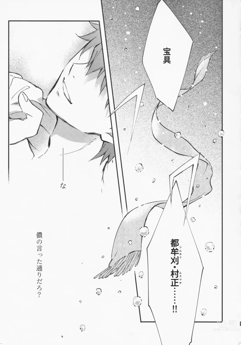 Page 136 of doujinshi STARDUST LOVESONG Jou + Ge Sairoku