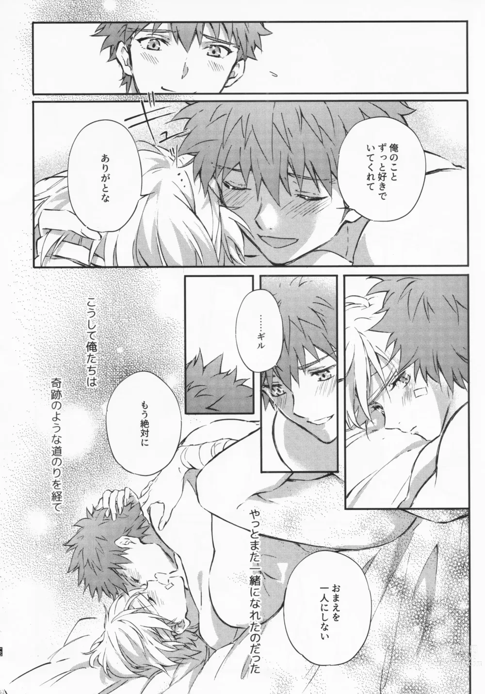 Page 138 of doujinshi STARDUST LOVESONG Jou + Ge Sairoku