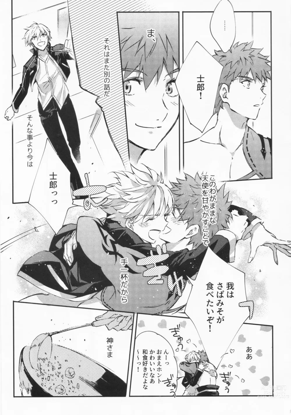 Page 141 of doujinshi STARDUST LOVESONG Jou + Ge Sairoku