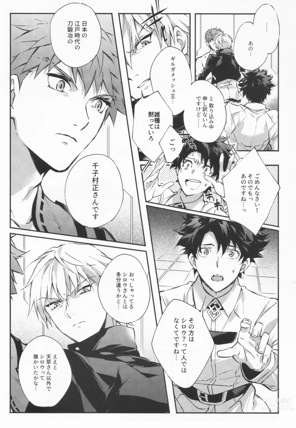 Page 16 of doujinshi STARDUST LOVESONG Jou + Ge Sairoku