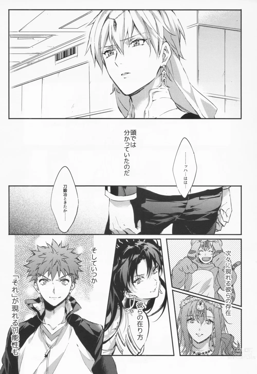 Page 18 of doujinshi STARDUST LOVESONG Jou + Ge Sairoku