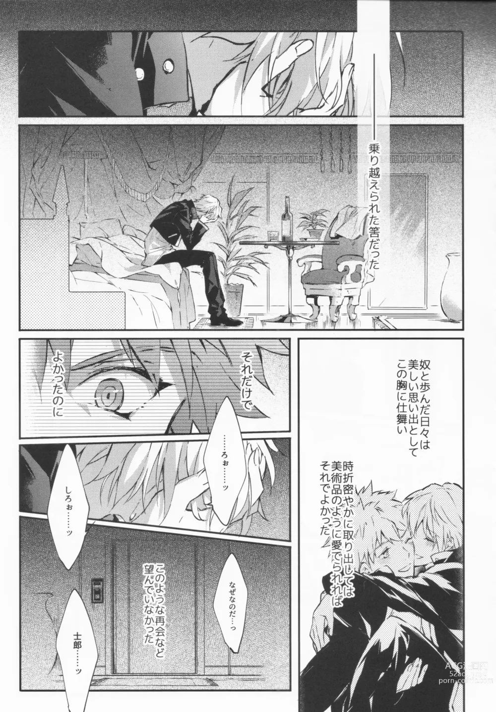 Page 25 of doujinshi STARDUST LOVESONG Jou + Ge Sairoku