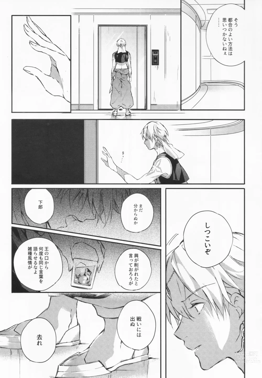 Page 31 of doujinshi STARDUST LOVESONG Jou + Ge Sairoku