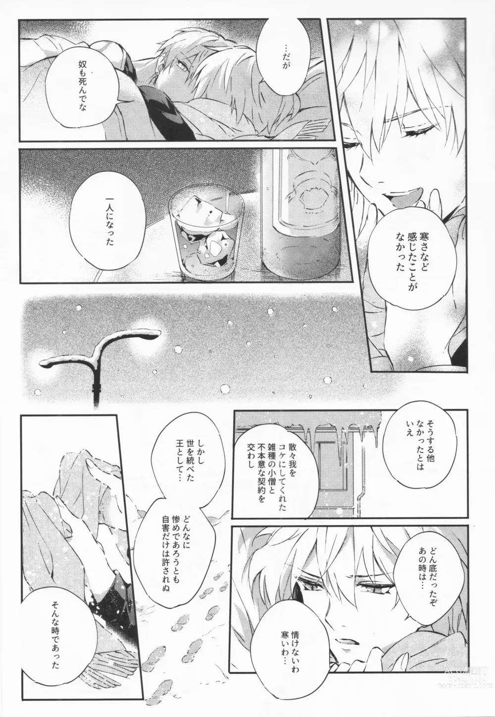 Page 35 of doujinshi STARDUST LOVESONG Jou + Ge Sairoku