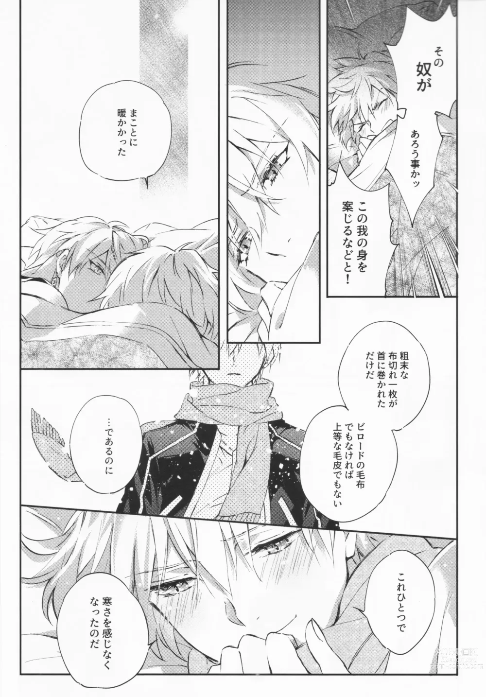 Page 37 of doujinshi STARDUST LOVESONG Jou + Ge Sairoku