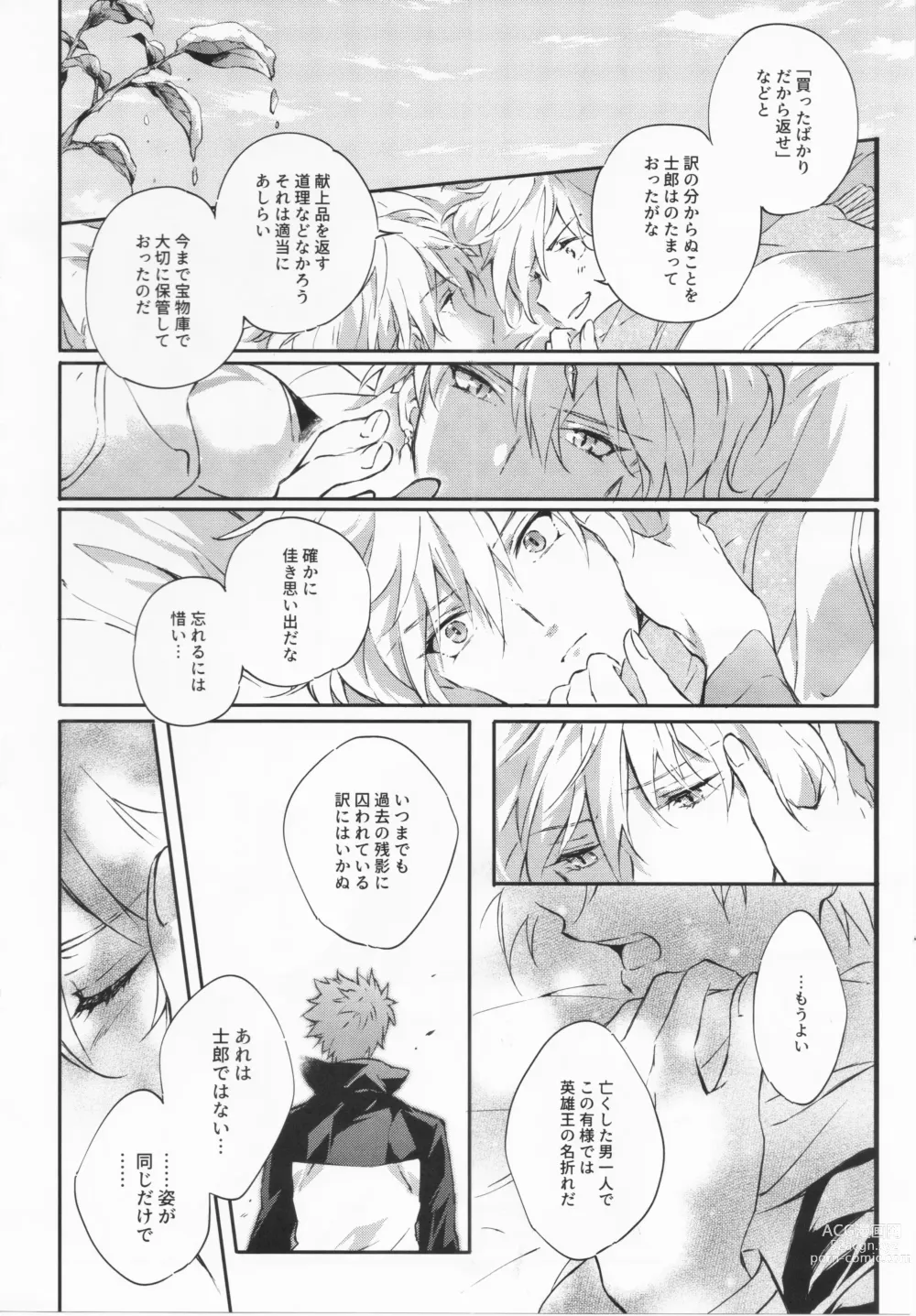 Page 38 of doujinshi STARDUST LOVESONG Jou + Ge Sairoku