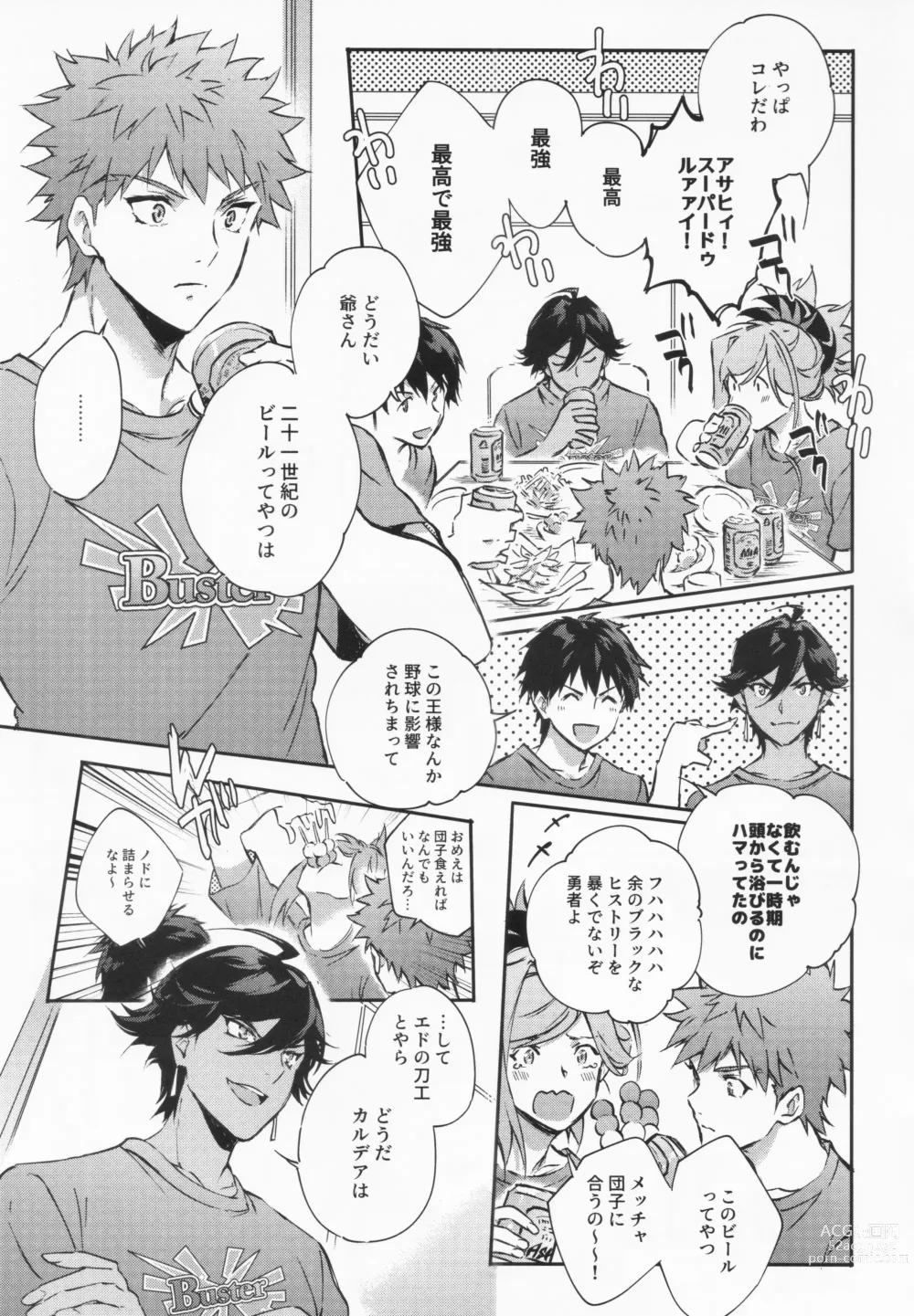 Page 41 of doujinshi STARDUST LOVESONG Jou + Ge Sairoku