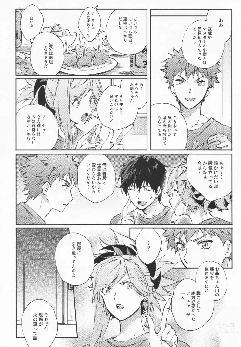 Page 42 of doujinshi STARDUST LOVESONG Jou + Ge Sairoku