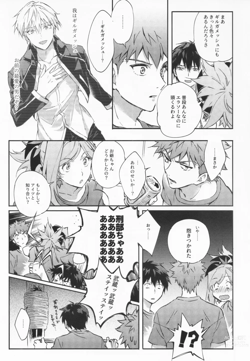 Page 43 of doujinshi STARDUST LOVESONG Jou + Ge Sairoku