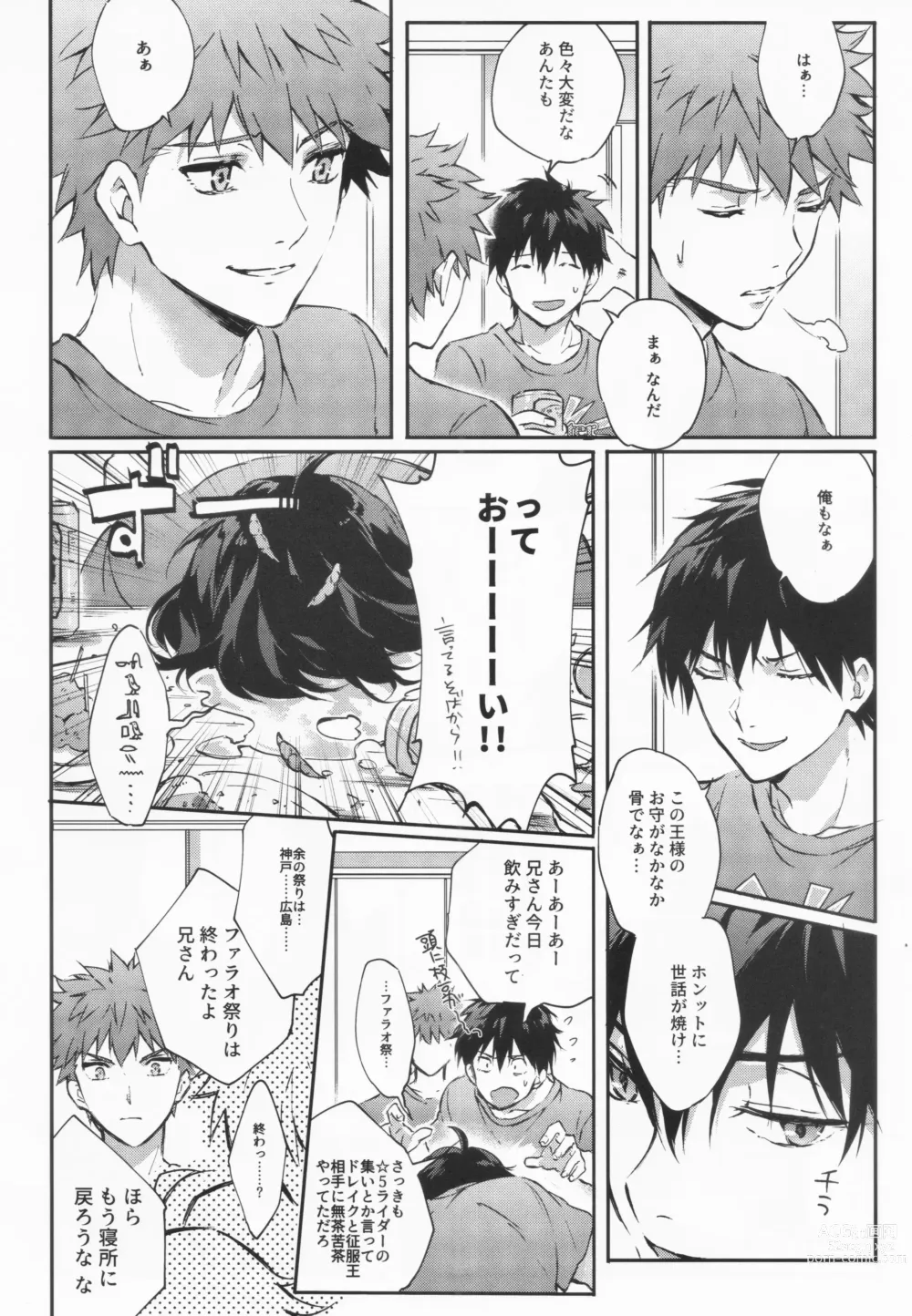 Page 44 of doujinshi STARDUST LOVESONG Jou + Ge Sairoku