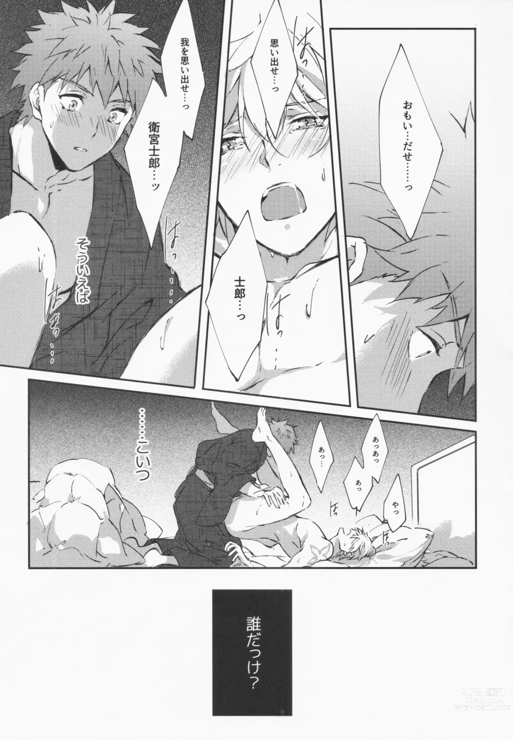 Page 49 of doujinshi STARDUST LOVESONG Jou + Ge Sairoku