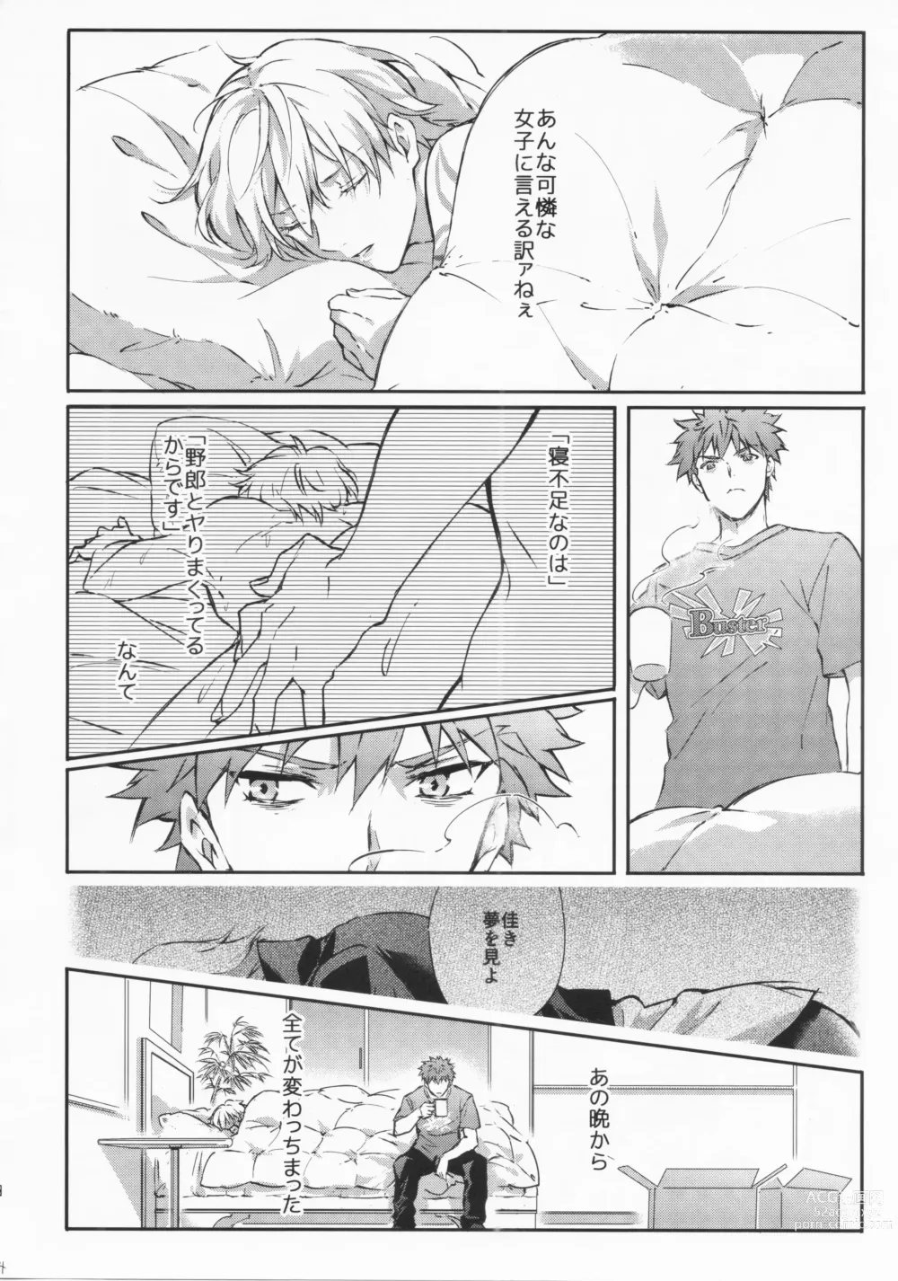 Page 51 of doujinshi STARDUST LOVESONG Jou + Ge Sairoku