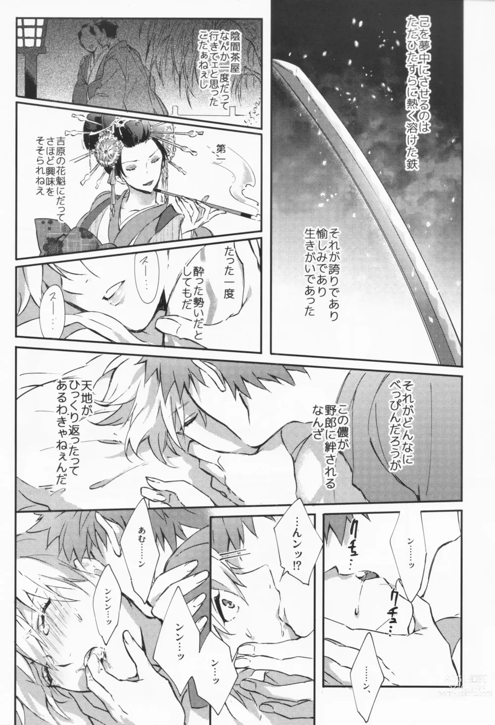 Page 52 of doujinshi STARDUST LOVESONG Jou + Ge Sairoku