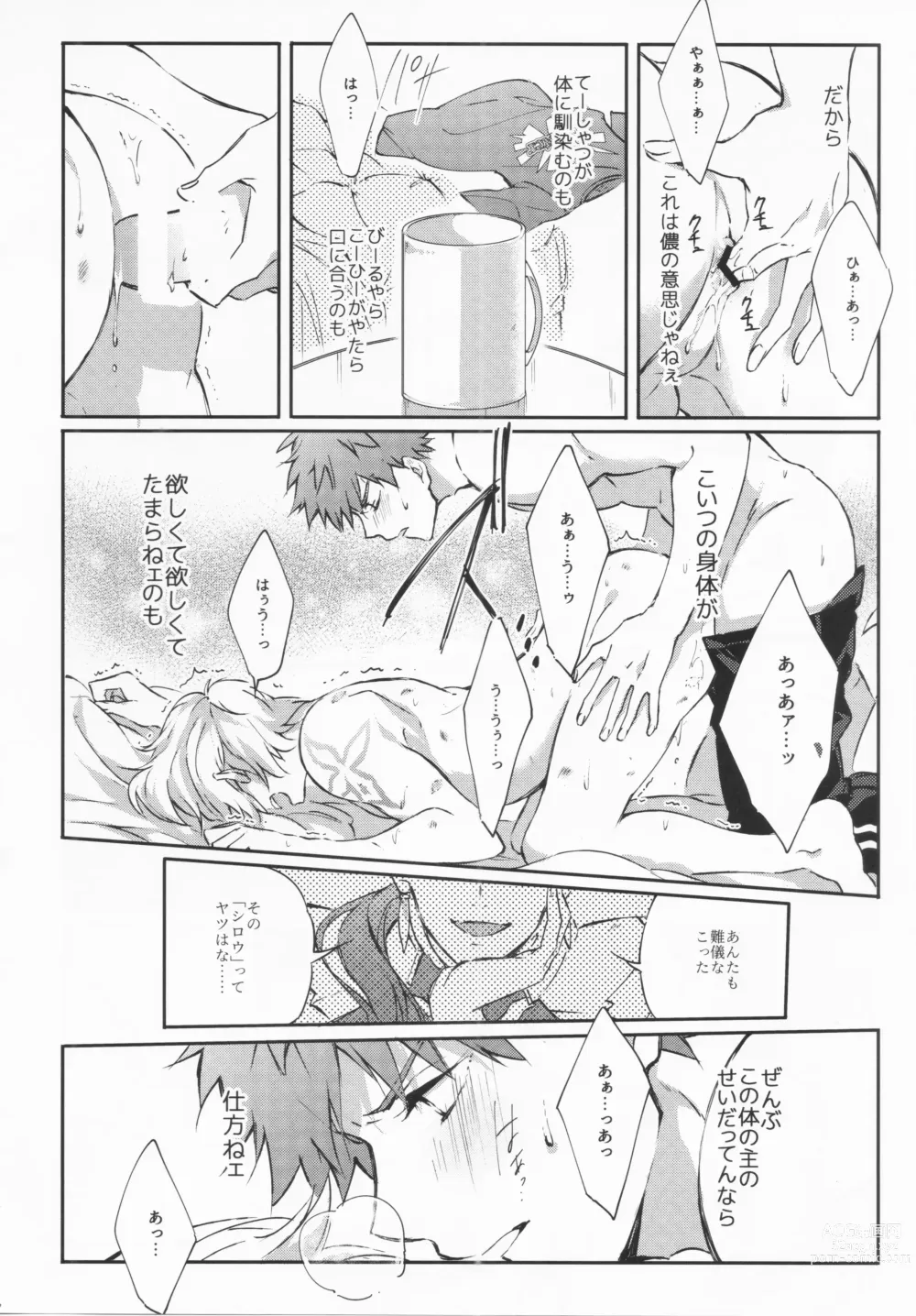 Page 53 of doujinshi STARDUST LOVESONG Jou + Ge Sairoku