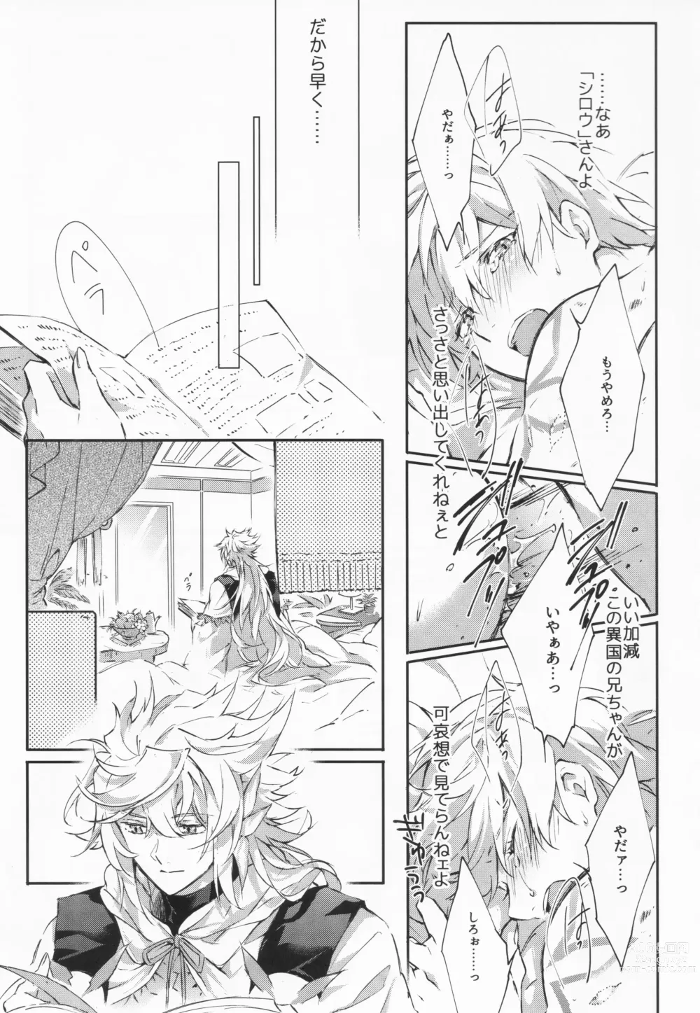 Page 54 of doujinshi STARDUST LOVESONG Jou + Ge Sairoku