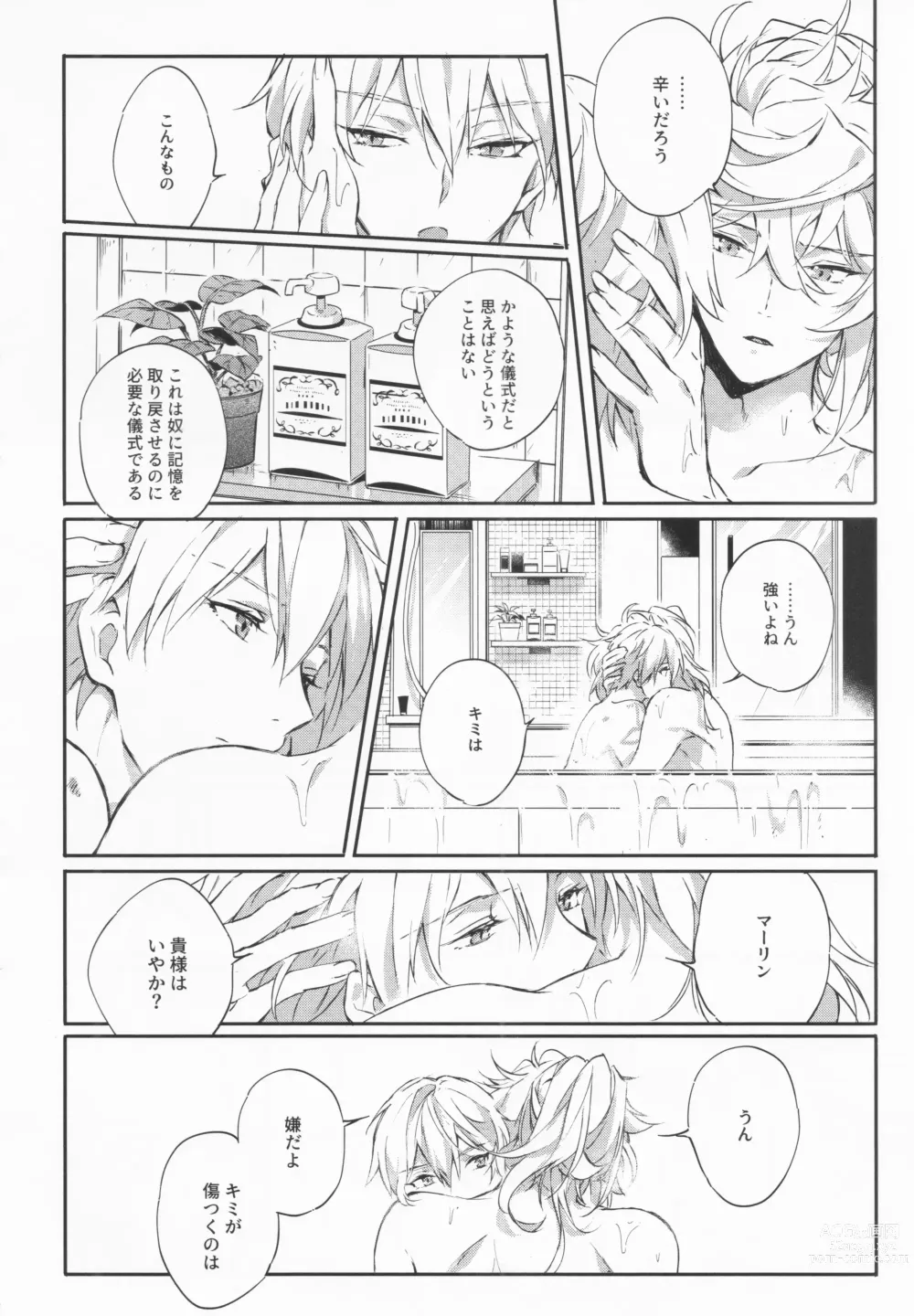 Page 57 of doujinshi STARDUST LOVESONG Jou + Ge Sairoku