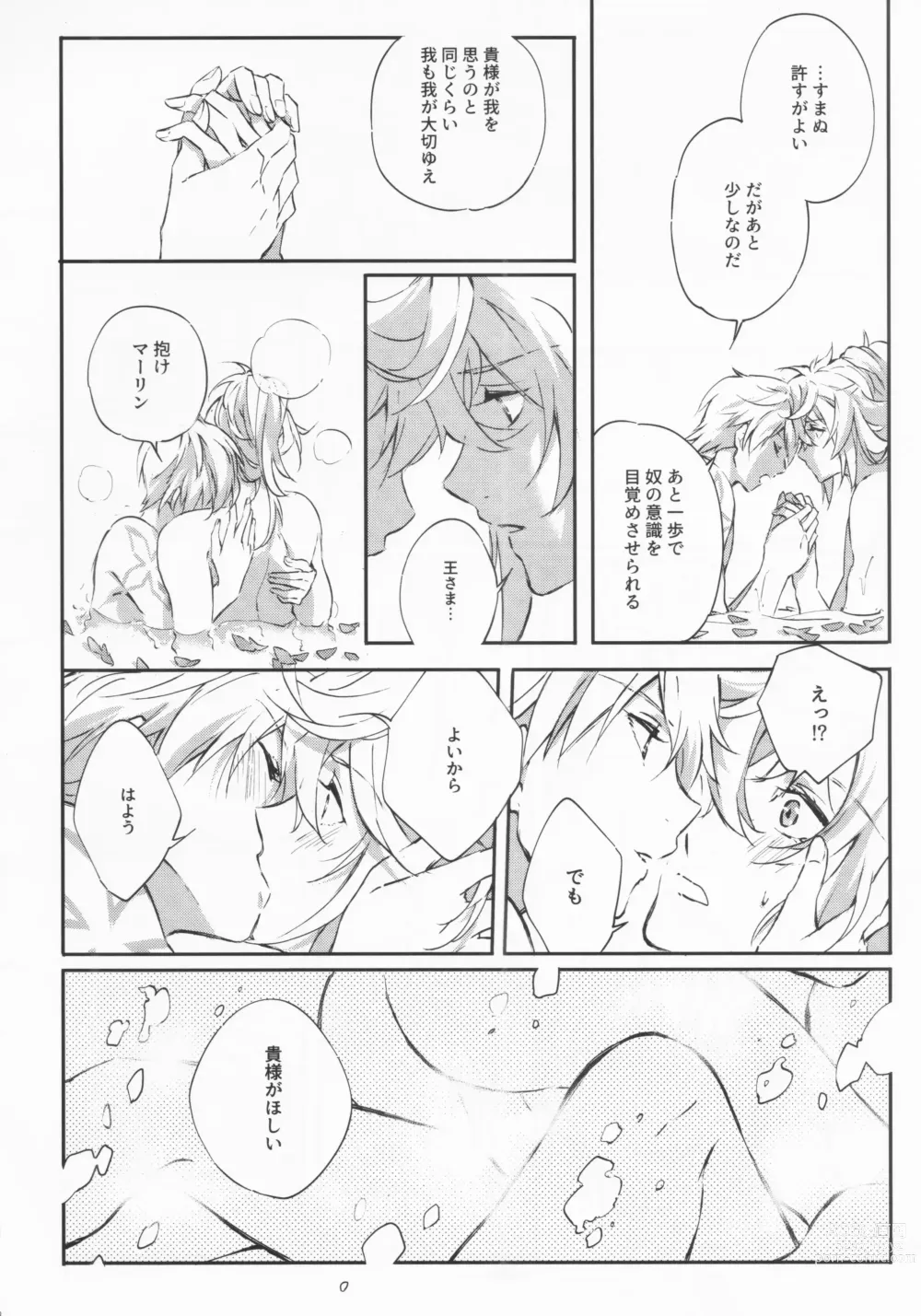 Page 59 of doujinshi STARDUST LOVESONG Jou + Ge Sairoku