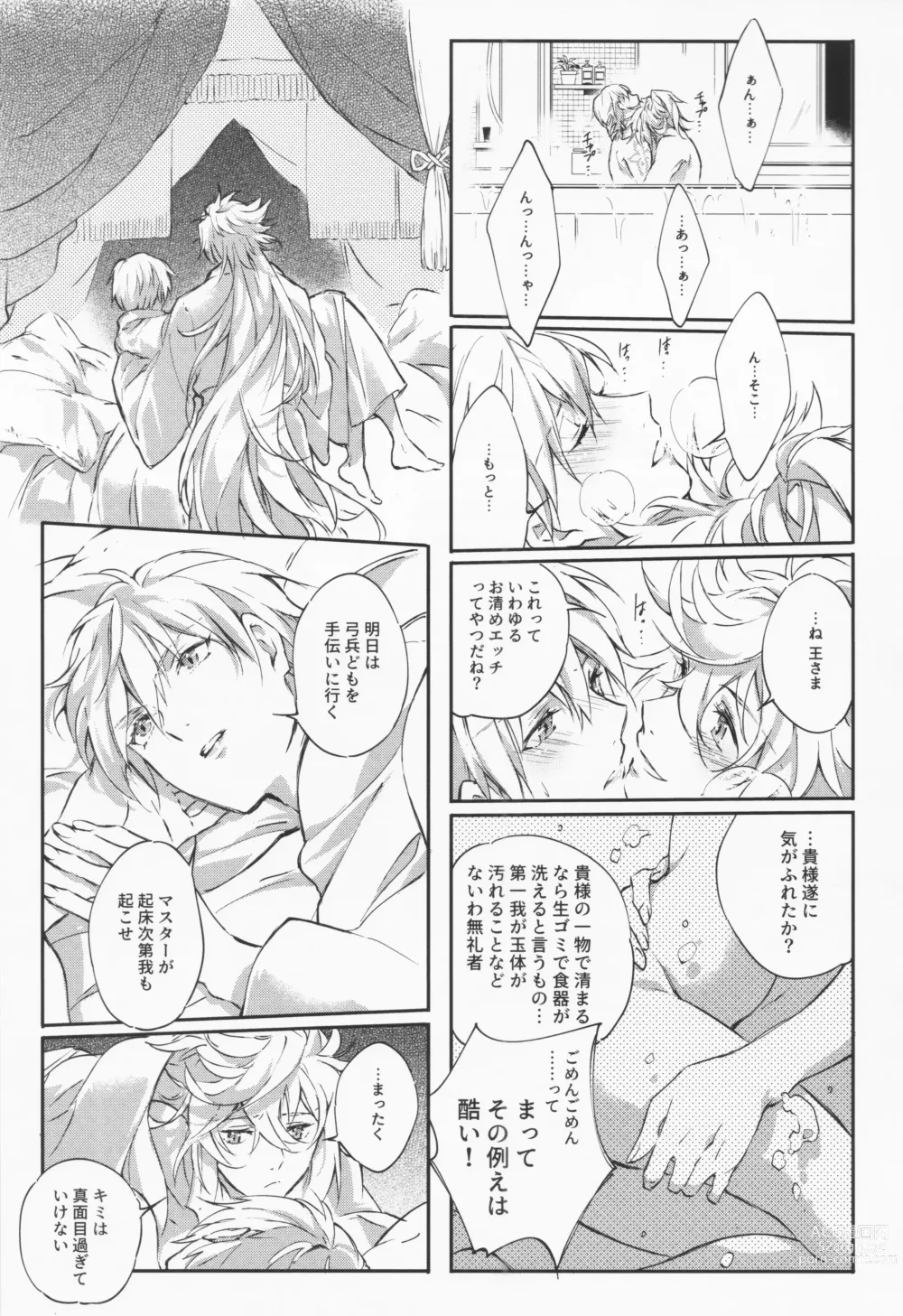 Page 60 of doujinshi STARDUST LOVESONG Jou + Ge Sairoku