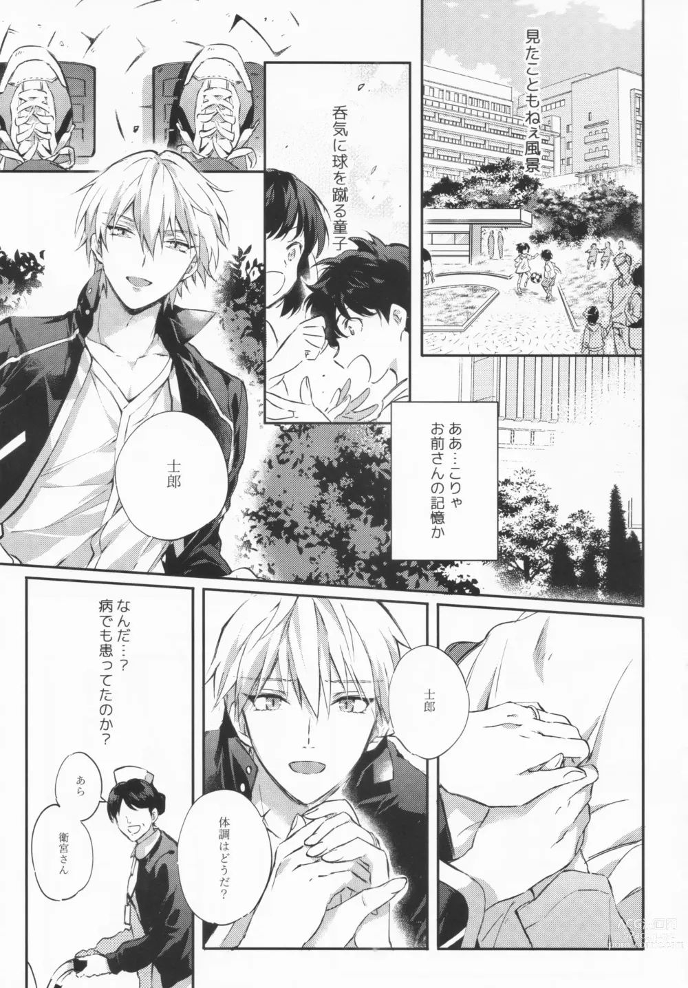 Page 62 of doujinshi STARDUST LOVESONG Jou + Ge Sairoku