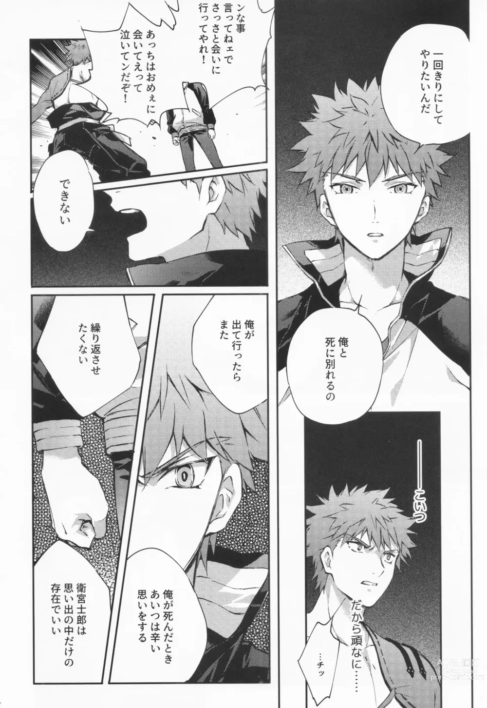 Page 65 of doujinshi STARDUST LOVESONG Jou + Ge Sairoku