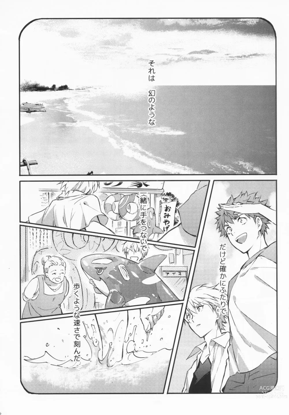 Page 71 of doujinshi STARDUST LOVESONG Jou + Ge Sairoku